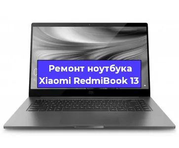 Замена северного моста на ноутбуке Xiaomi RedmiBook 13 в Красноярске